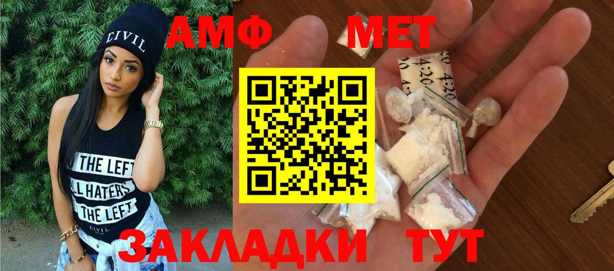 АМФ Розовый Новочебоксарск