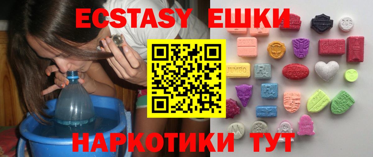 ЭКСТАЗИ Philipp Plein  Вход с VPN  Ecstasy  Новочебоксарск  Экстази 99% 