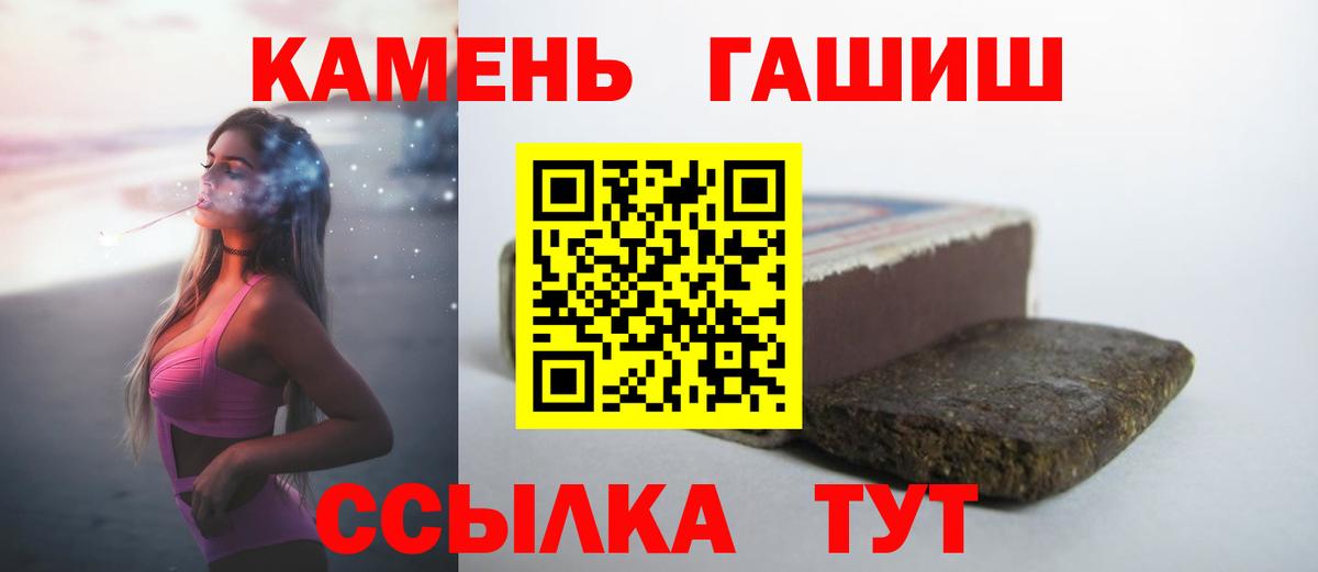 ГАШ убойный  ГАШИШ Ice-O-Lator  Вход с VPN  Новочебоксарск 
