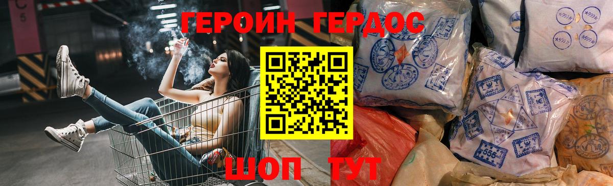 ГЕРОИН белый Новочебоксарск