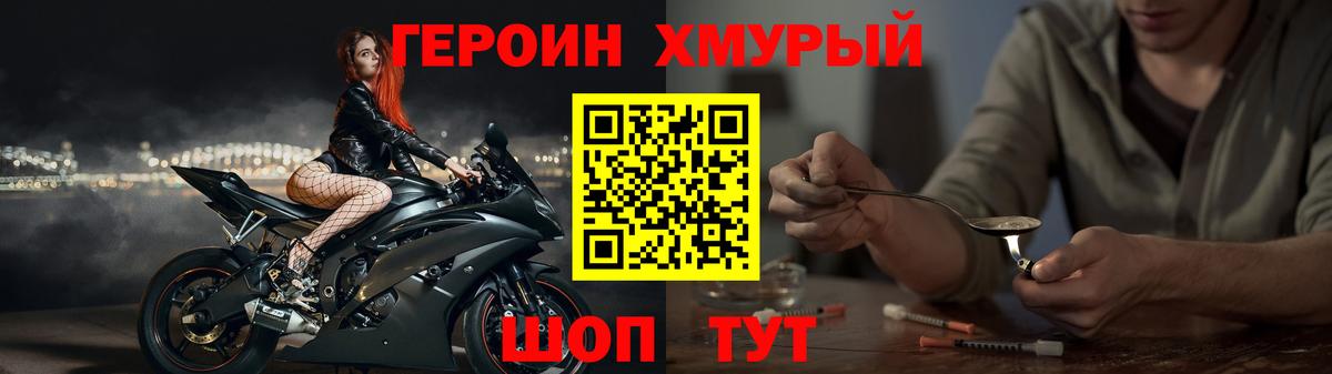 Героин гречка  Вход с VPN  Героин  Новочебоксарск 