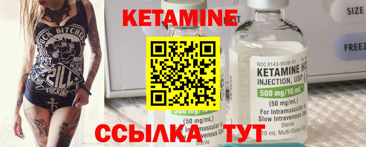 Кетамин VHQ  Вход с VPN  Новочебоксарск 