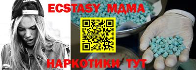 мяу мяу кристалл Славянск-на-Кубани