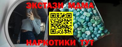 мяу мяу кристалл Славянск-на-Кубани