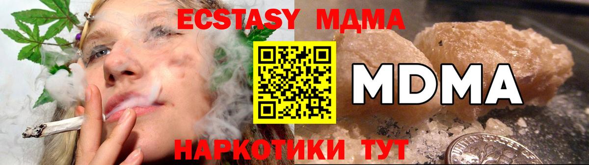 MDMA кристаллы  Вход с VPN  МДМА кристаллы  Новочебоксарск 
