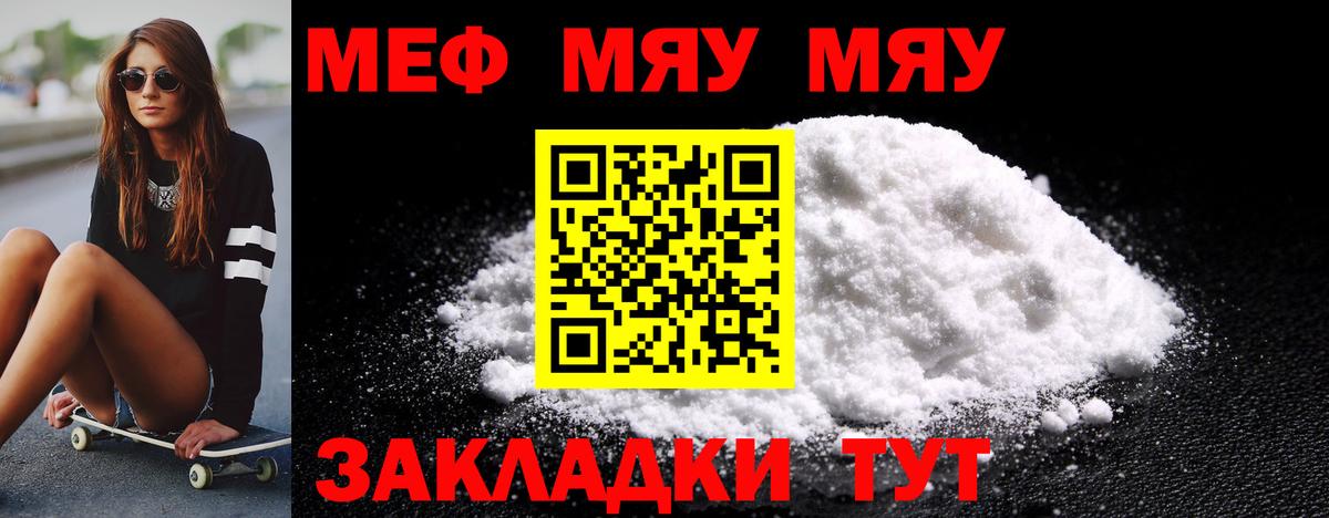 Меф кристаллы Новочебоксарск