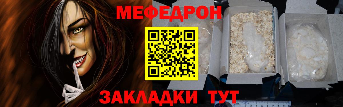 Мефедрон 4 MMC  Вход с VPN  Меф кристаллы  Меф  Новочебоксарск 