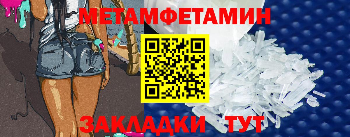 Первитин кристалл Новочебоксарск