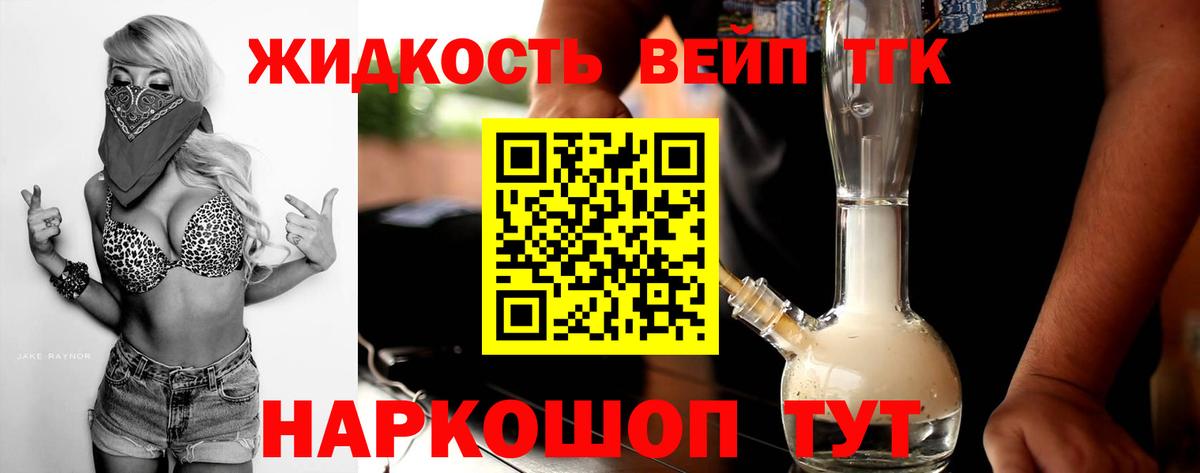 Новочебоксарск  ТГК вейп с тгк  ТГК гашишное масло  Вход с VPN 